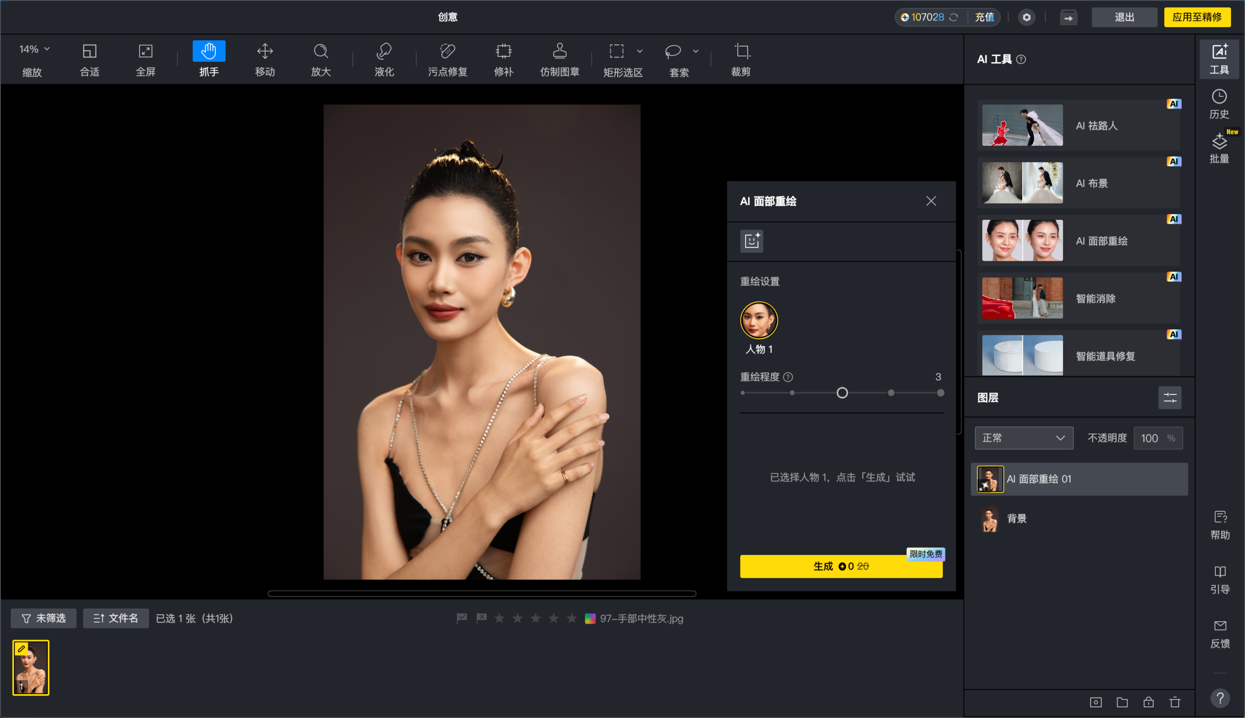AI面部重绘保真边界示意