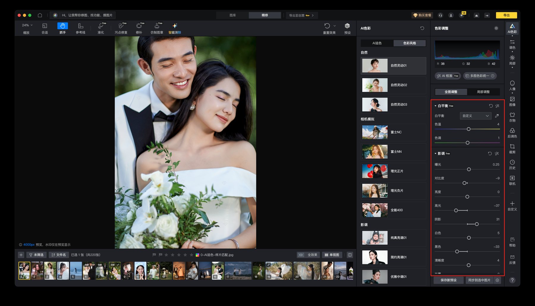写真跨时段调色示意