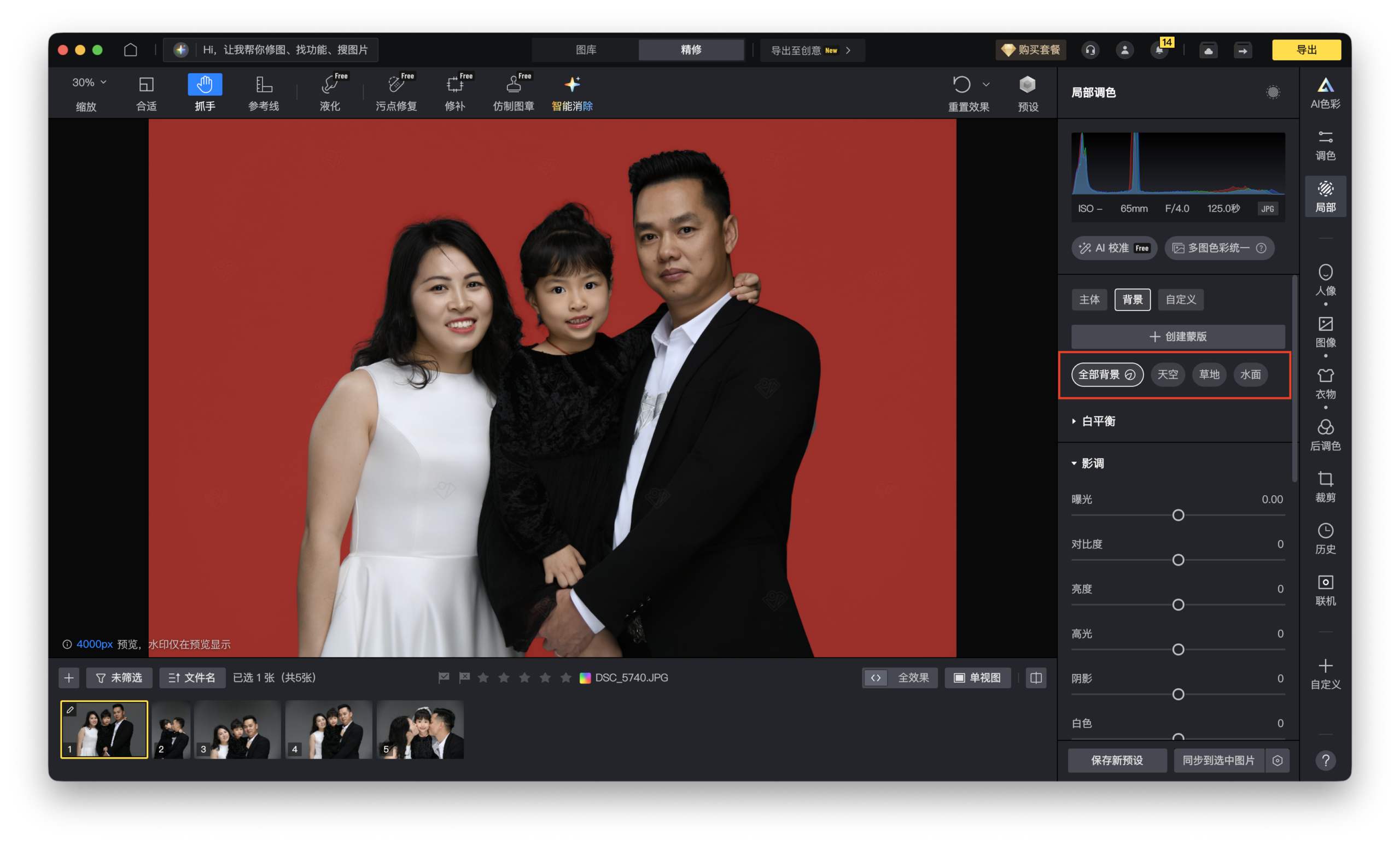 写真交付与选片衔接示意