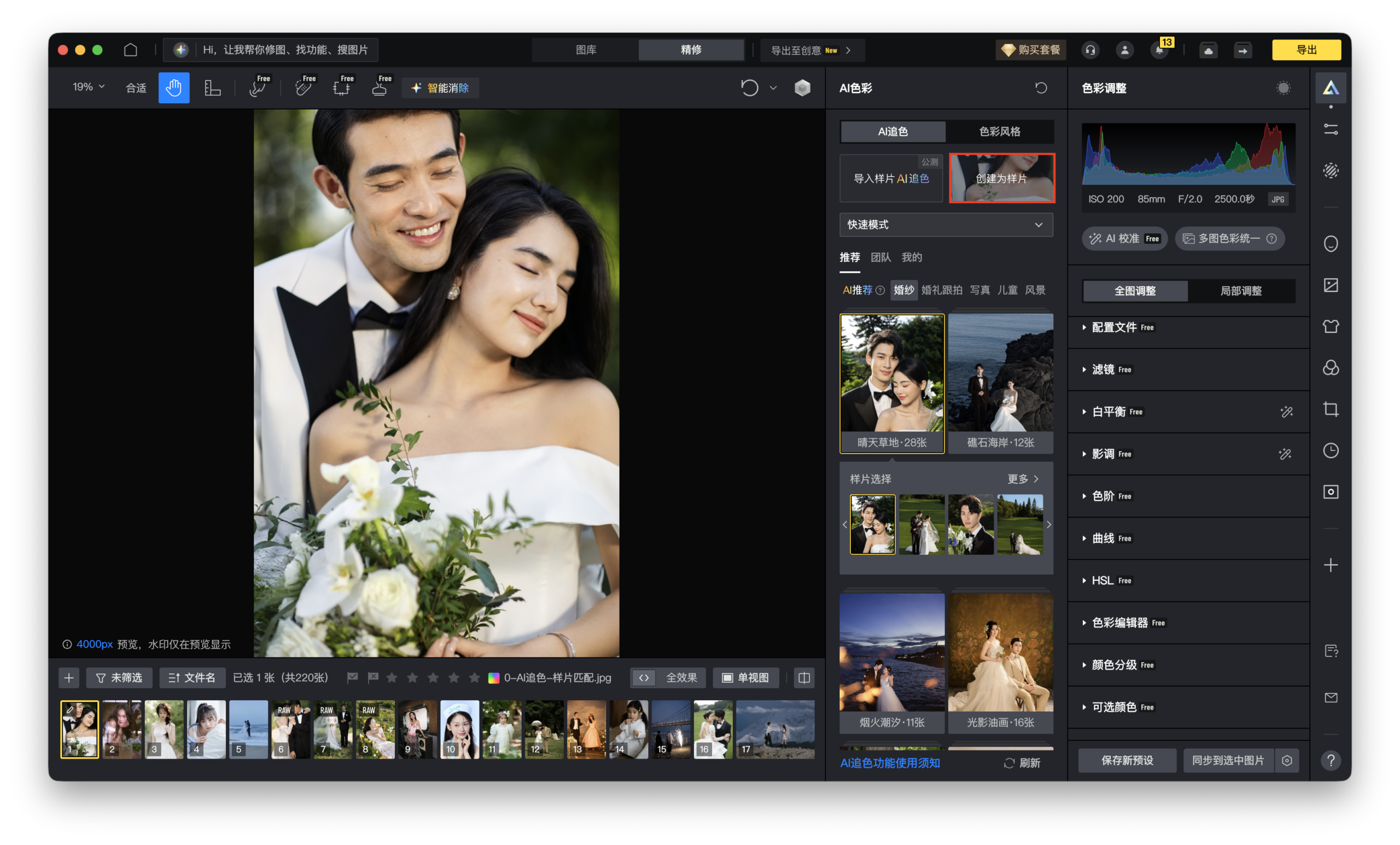 自定义参数批量套图露底示意
