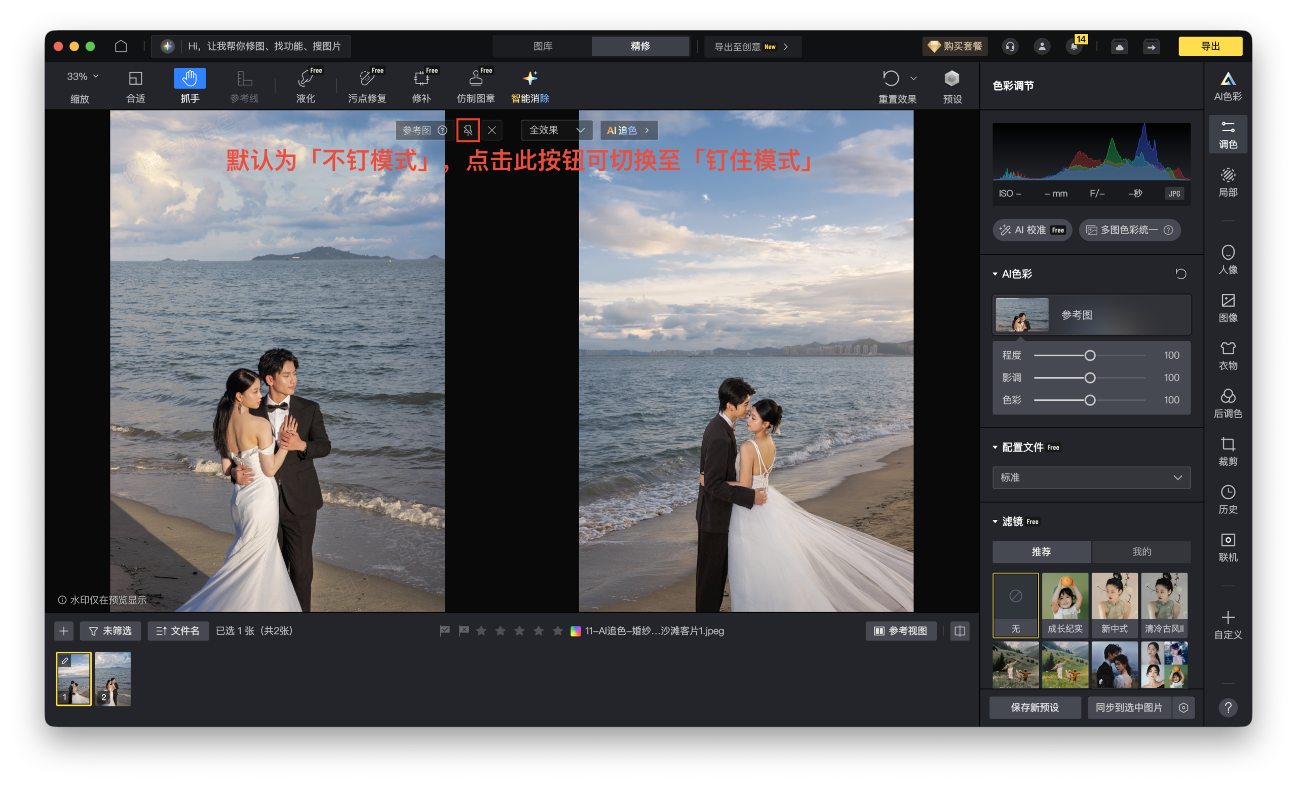 后期与交付标准统一示意