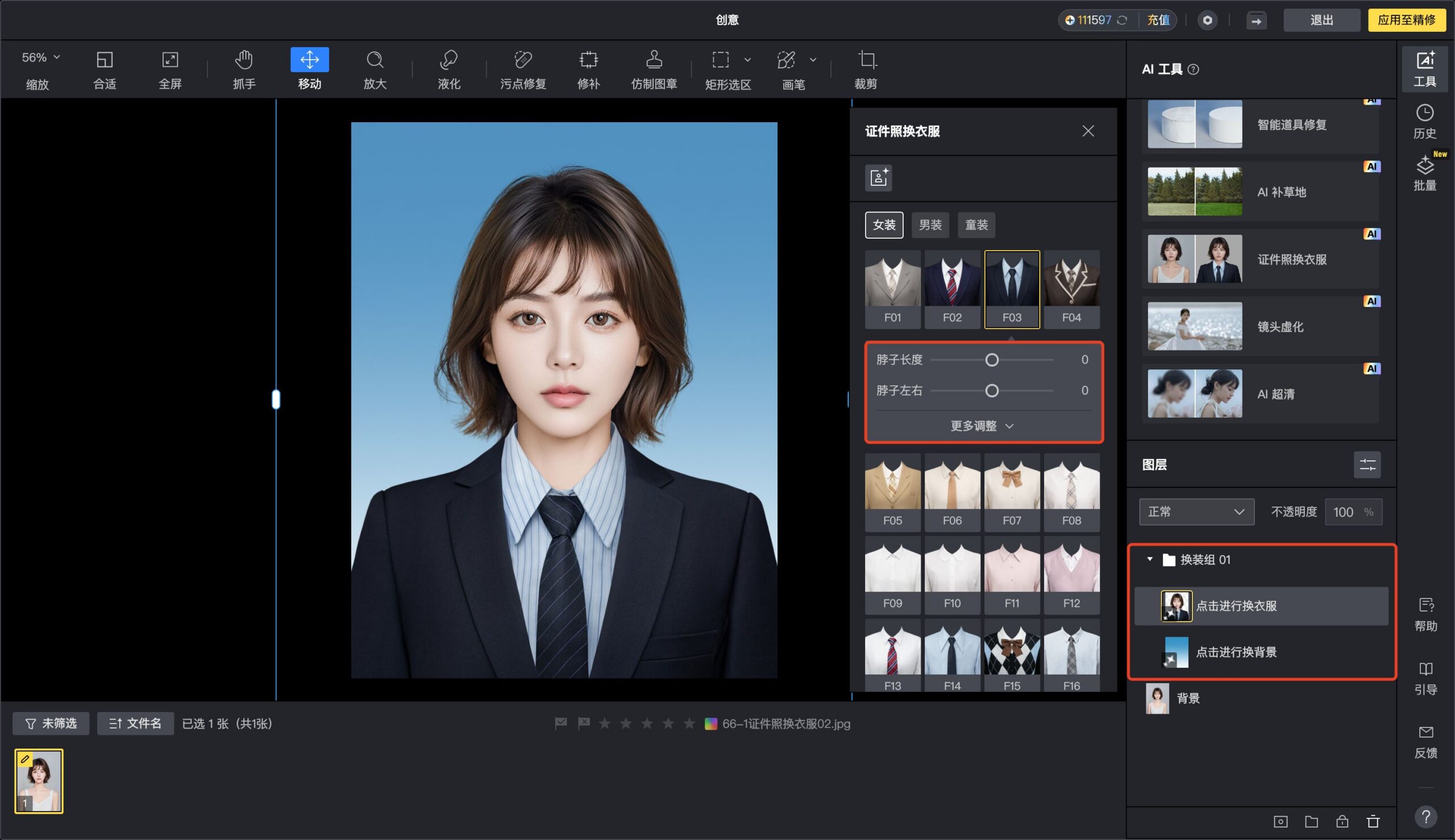 相片换背景处理效果示意图