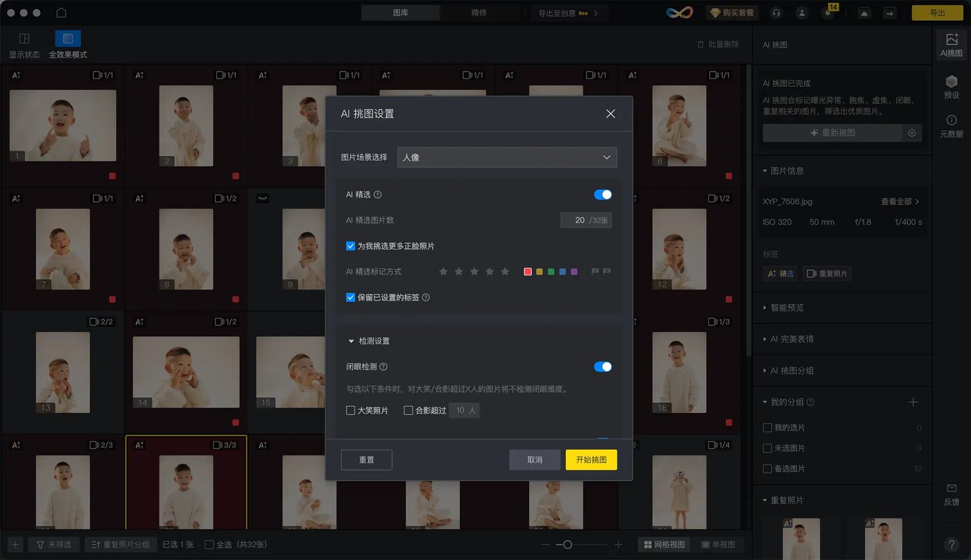 AI挑图流程示意