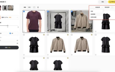 自定义参数批量设计一旦用顺，哪些重复修图可以先省下来