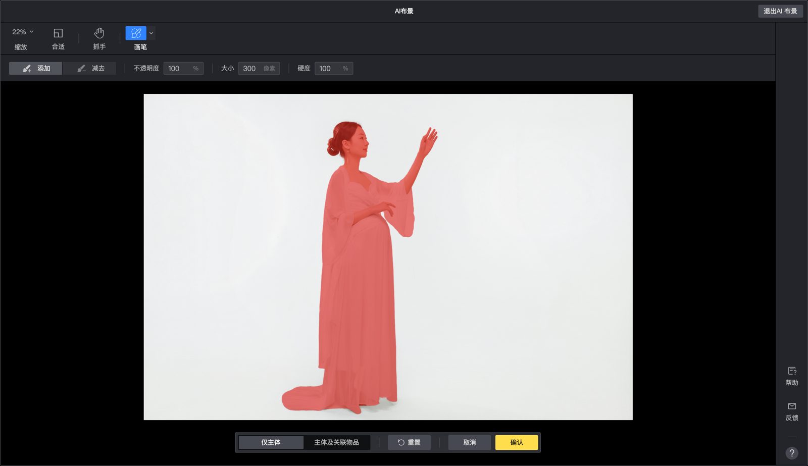 换背景功能示意