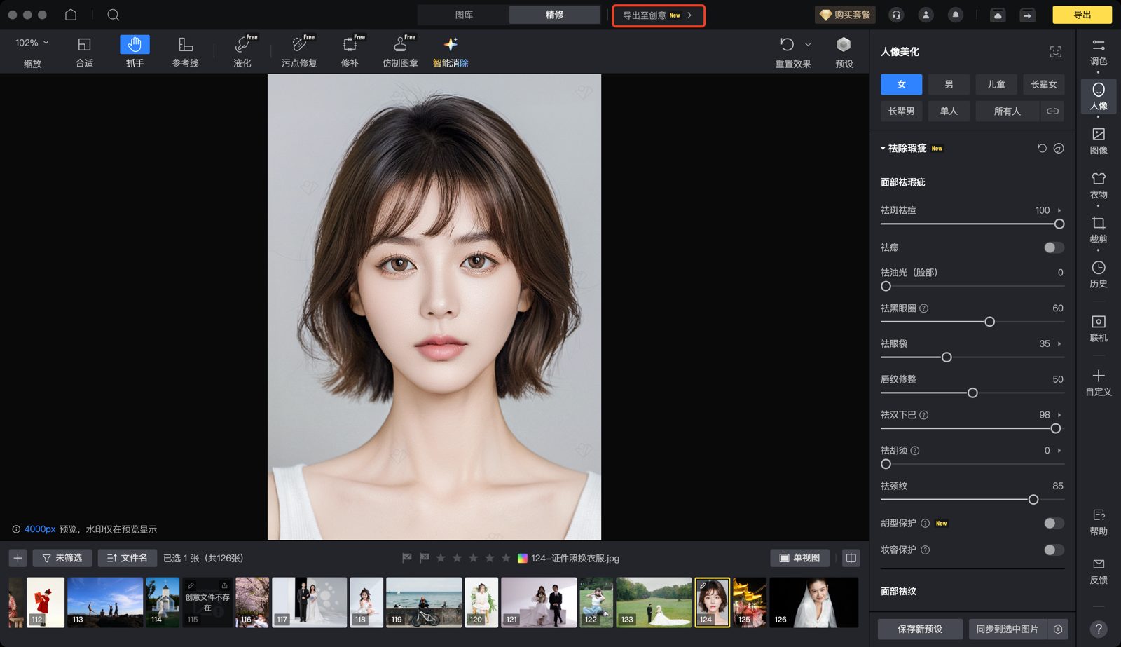 像素蛋糕软件类型示意