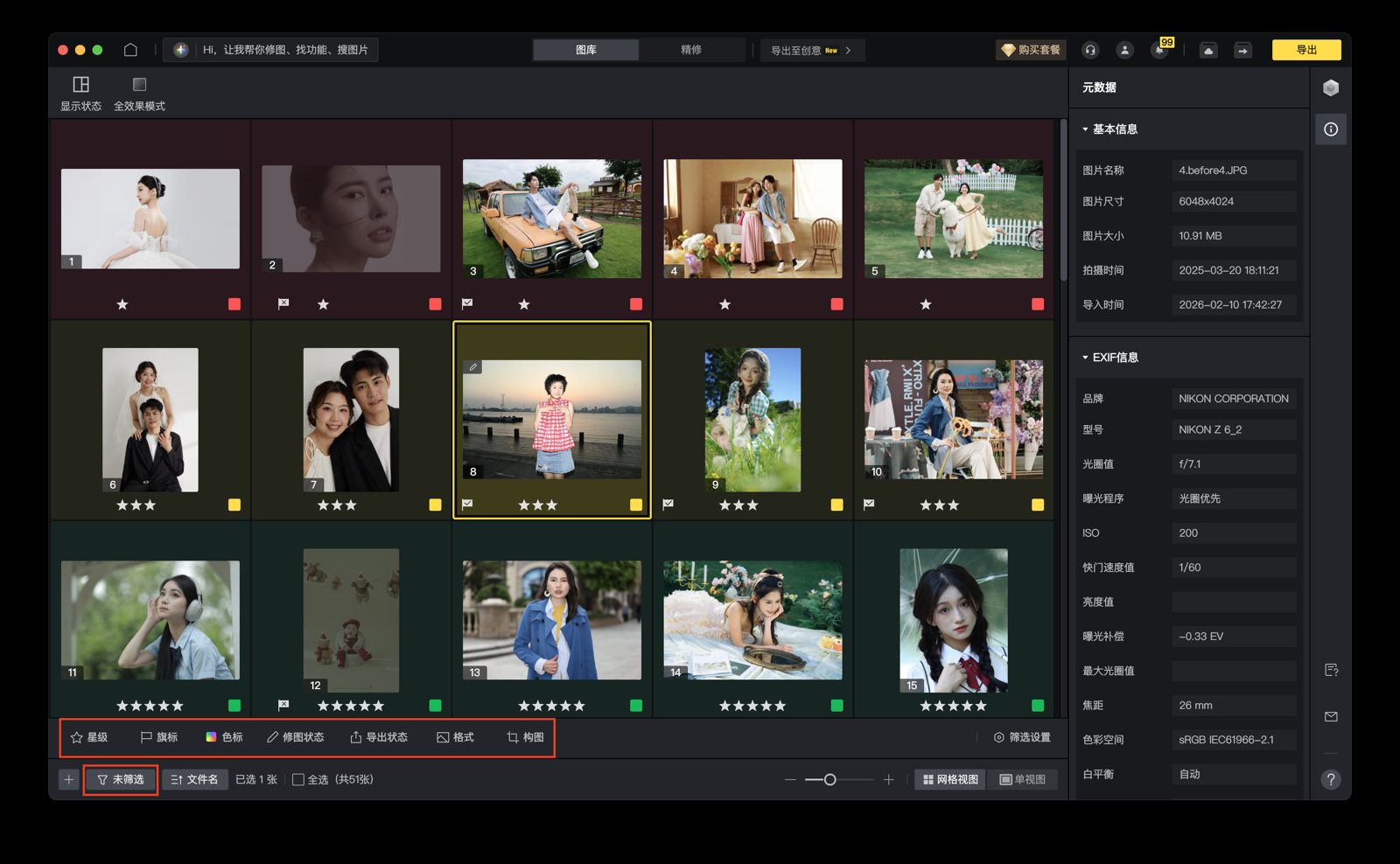 iPad修图流程分工示意