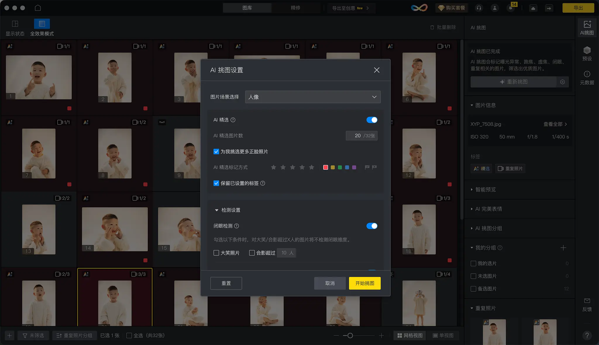 春季活动图批量修图示意