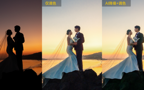 婚礼纪念册想耐看，真正该先统一的往往不是滤镜而是明度节奏