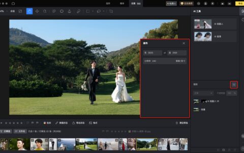 批量修图最怕的不是慢，而是整组效果不一致