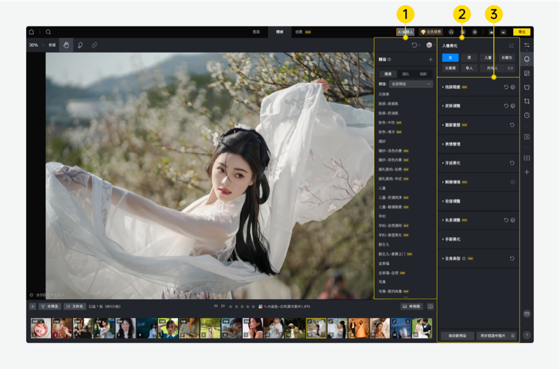 修图耐看感与失真判断示意