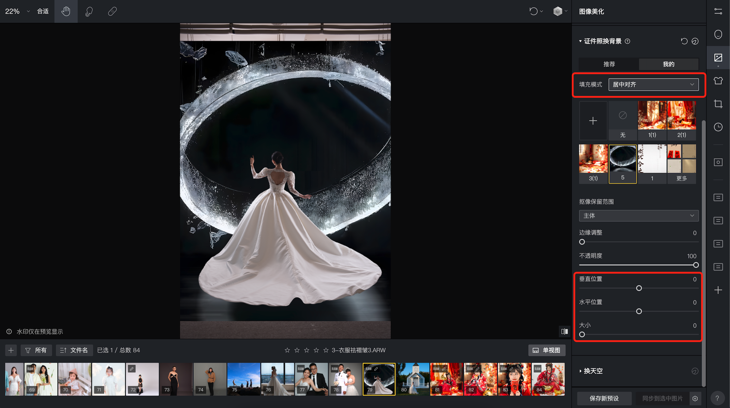 校考报名照专业感示意