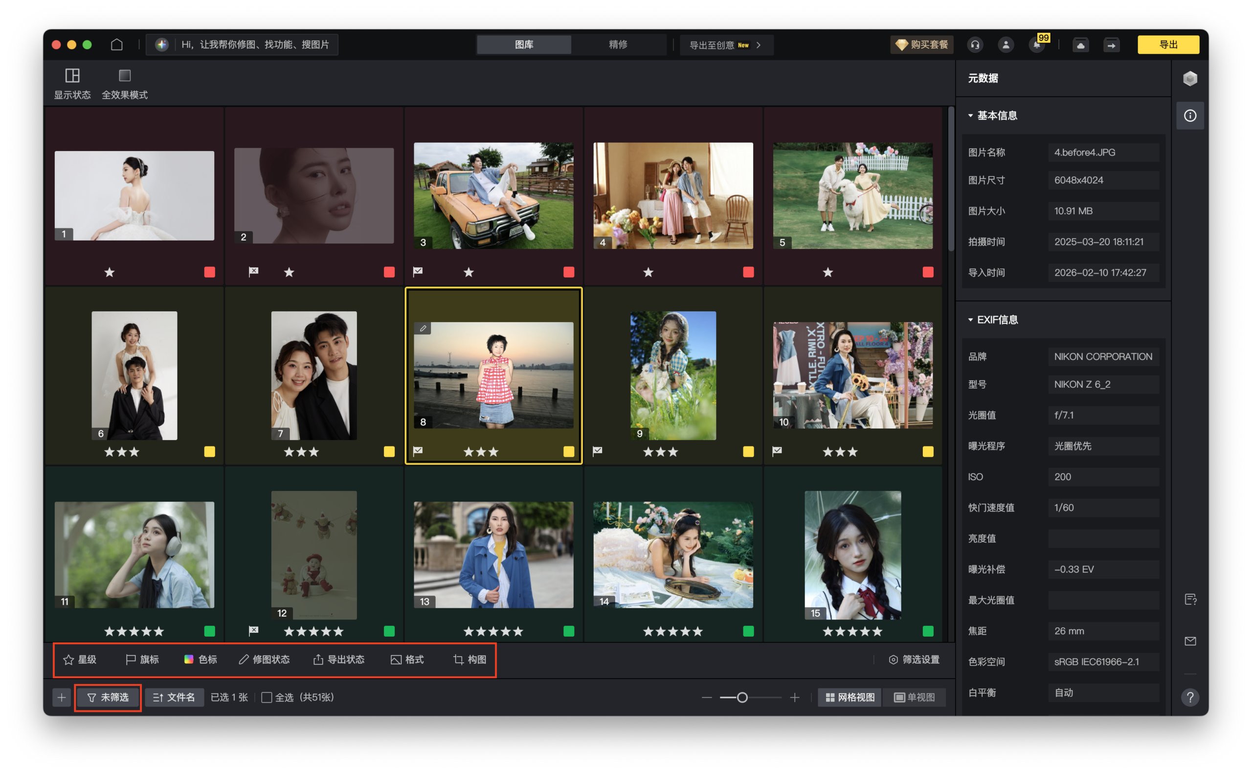选片时即时修图边界示意