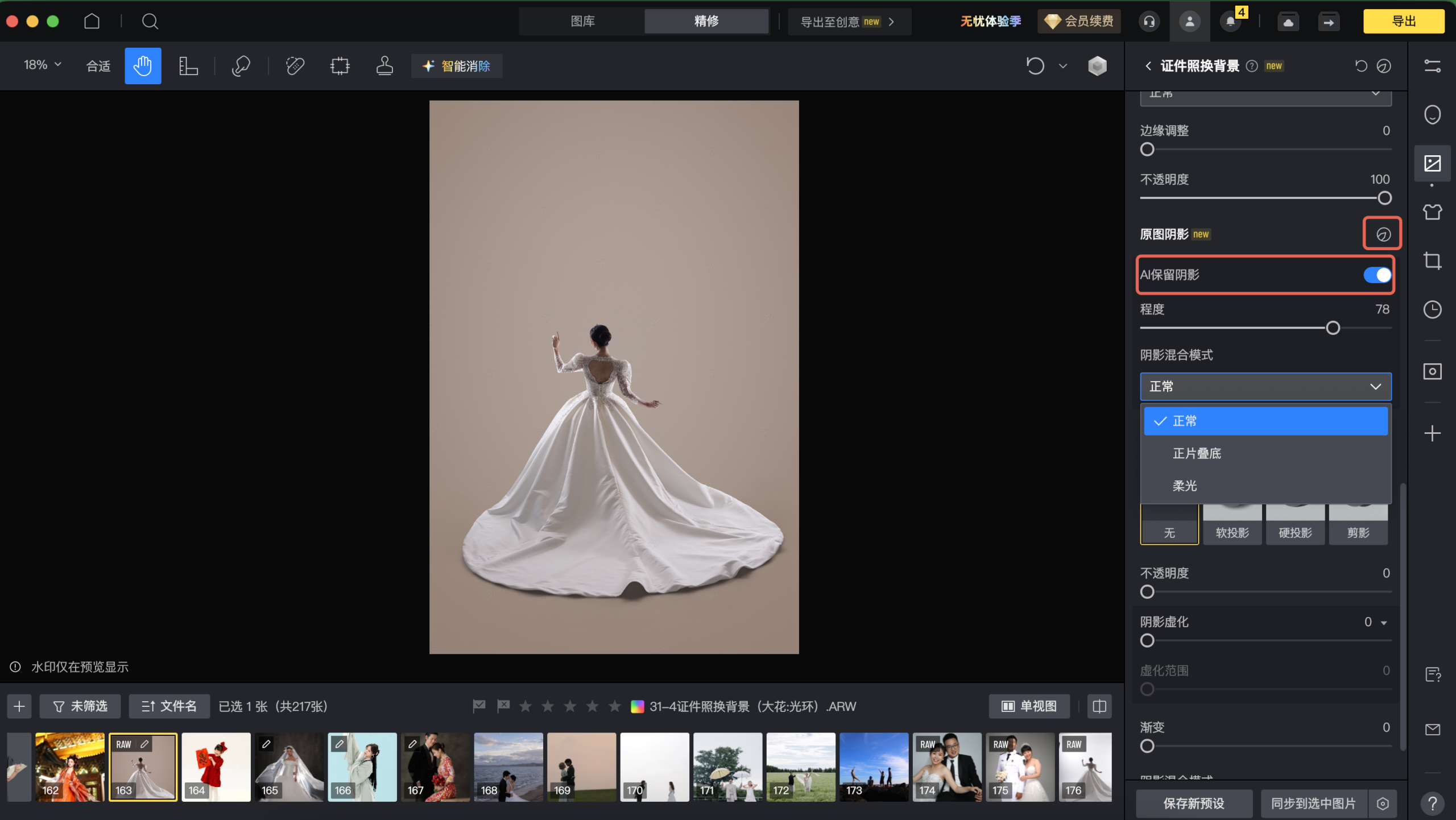 组图作品集感建立示意