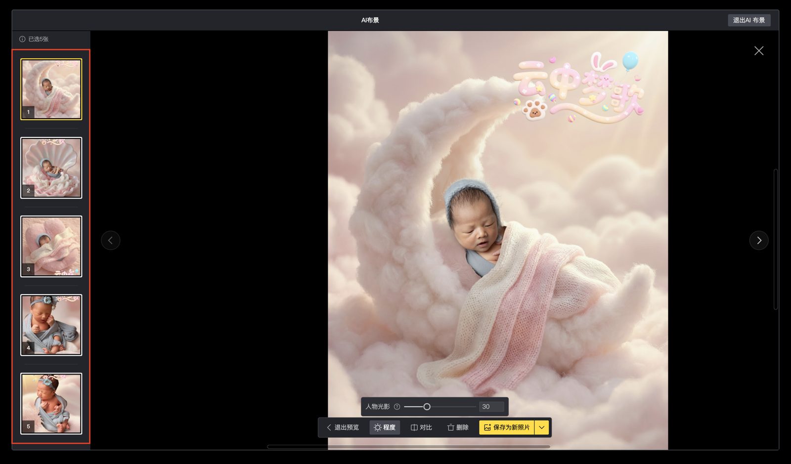 联机后挑图示意