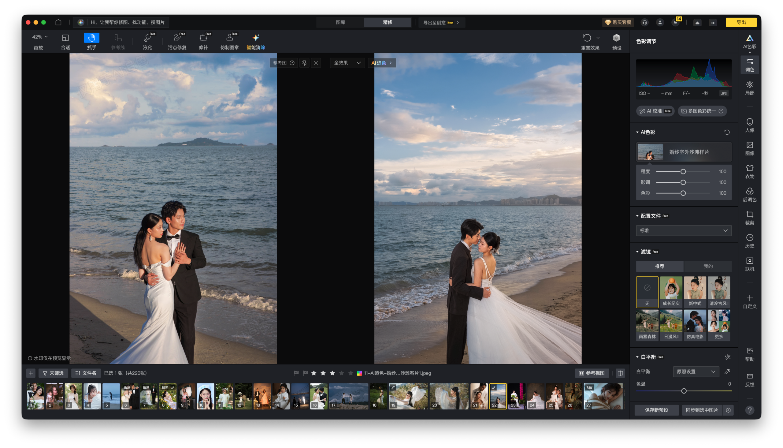 照片代入感与修图判断示意