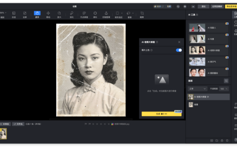 老照片修完以后，家里人先看的通常不是清晰度