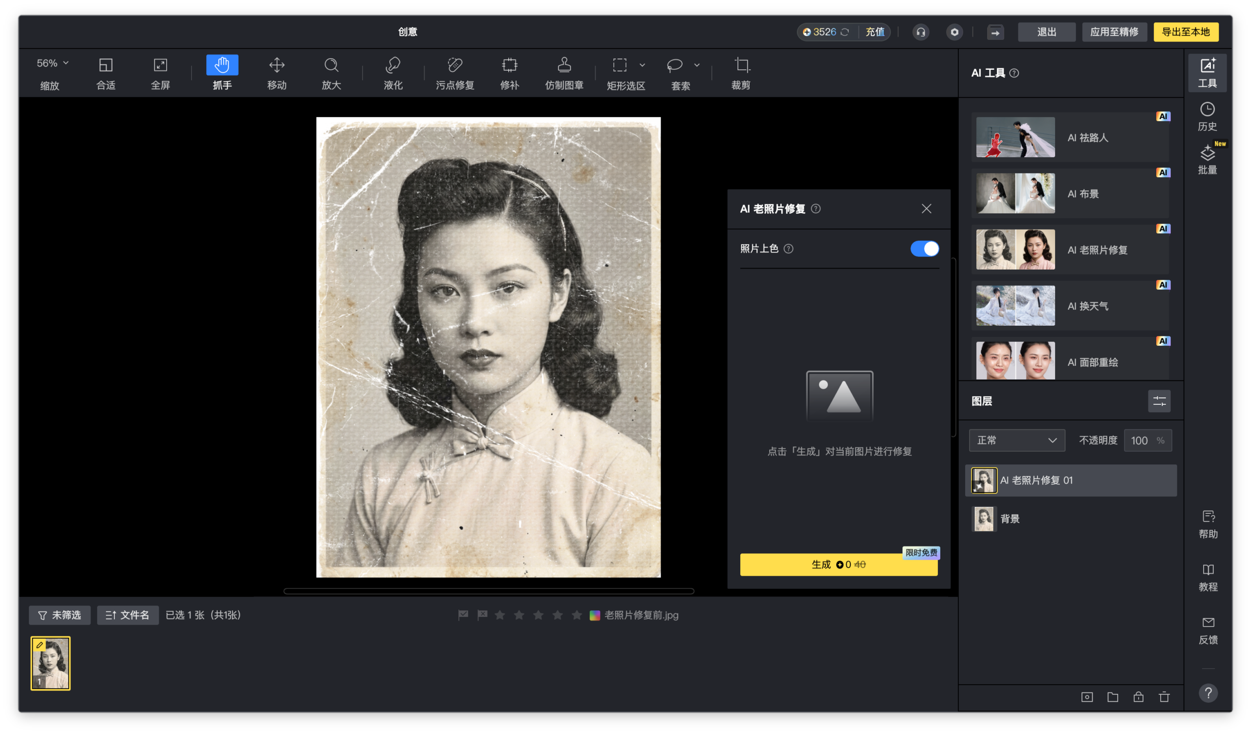 银发夫妻纪念照相伴感保留示意
