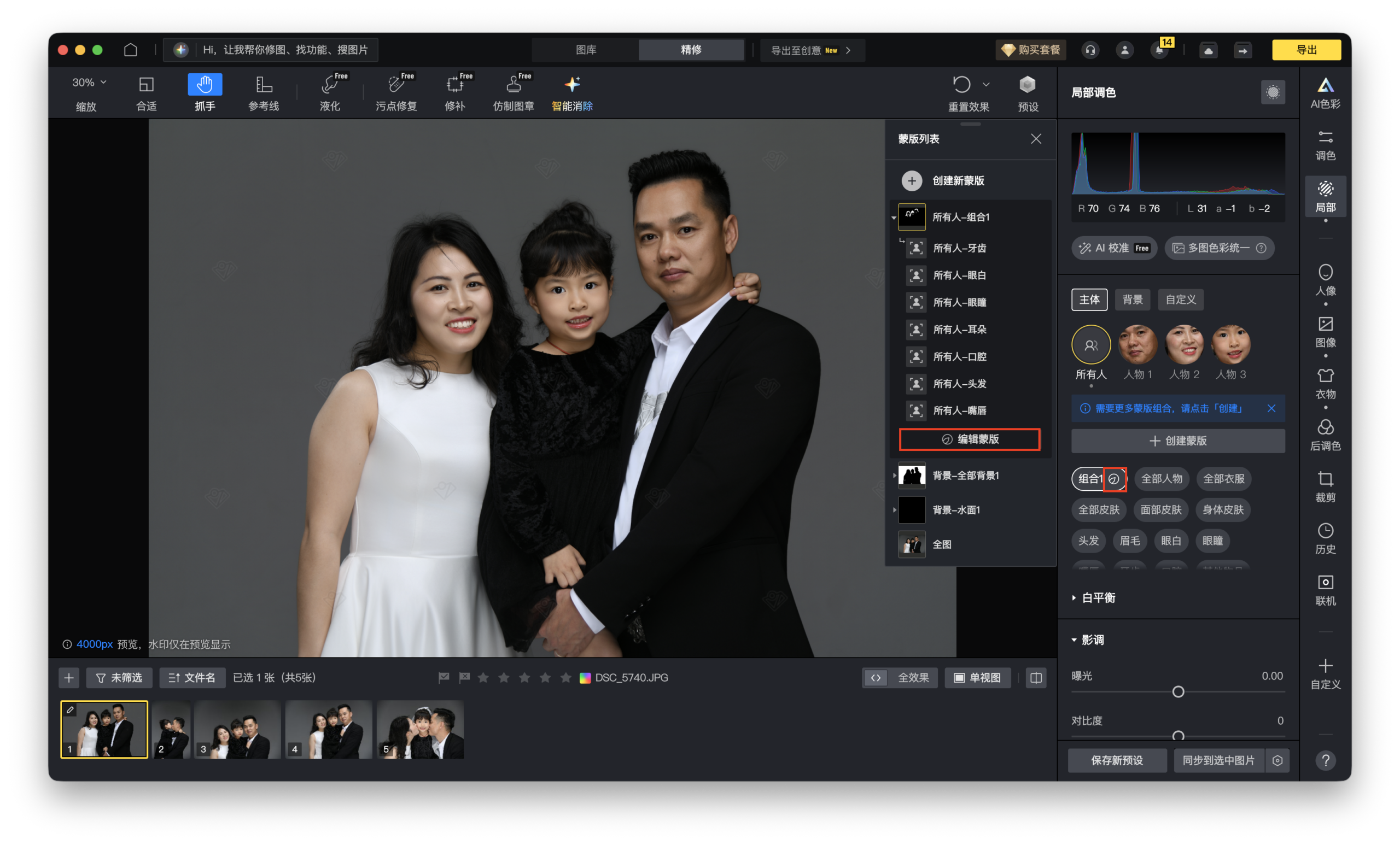 重点客户进单后流程变形示意