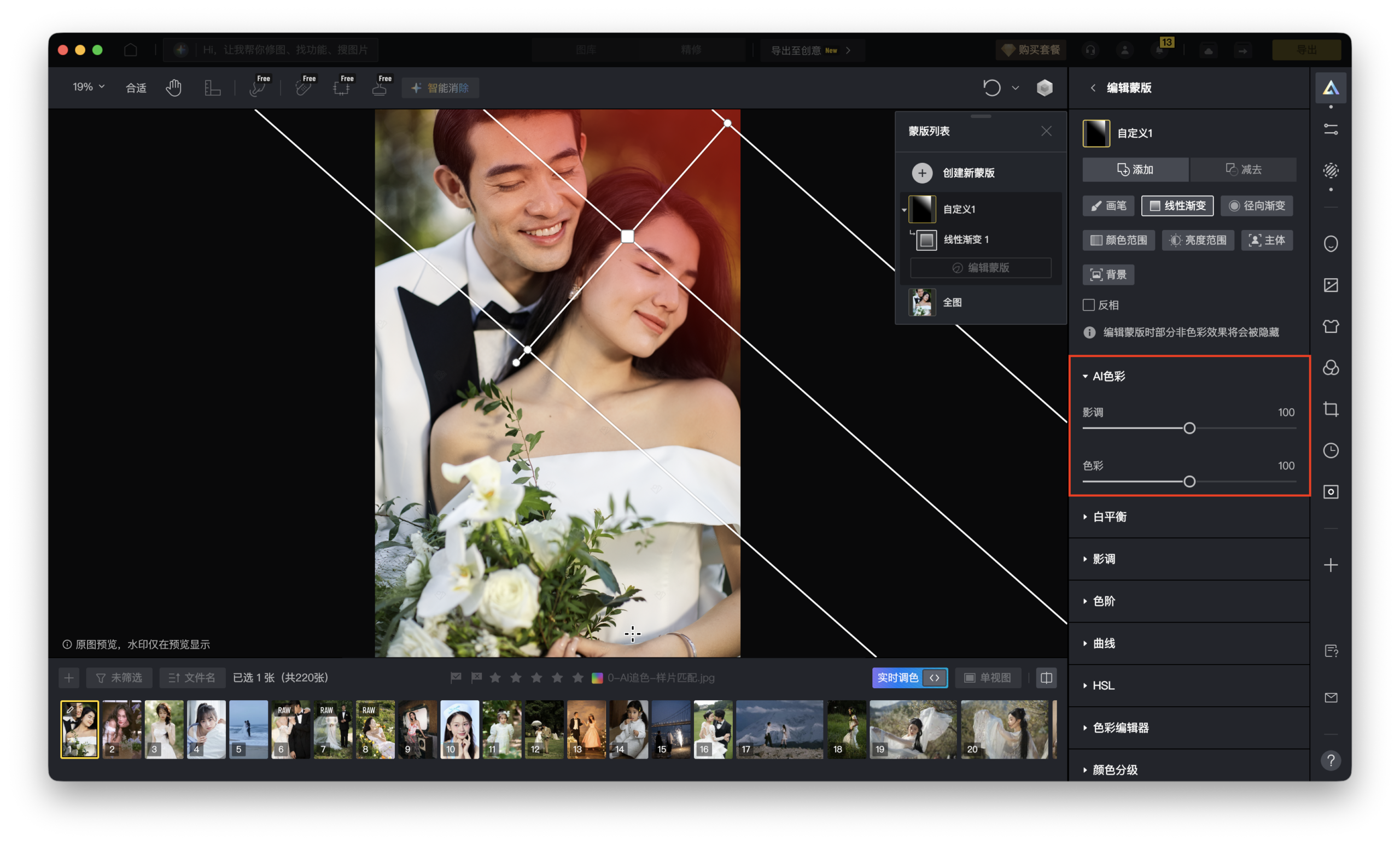 婚礼迎宾牌放大后观感变化示意