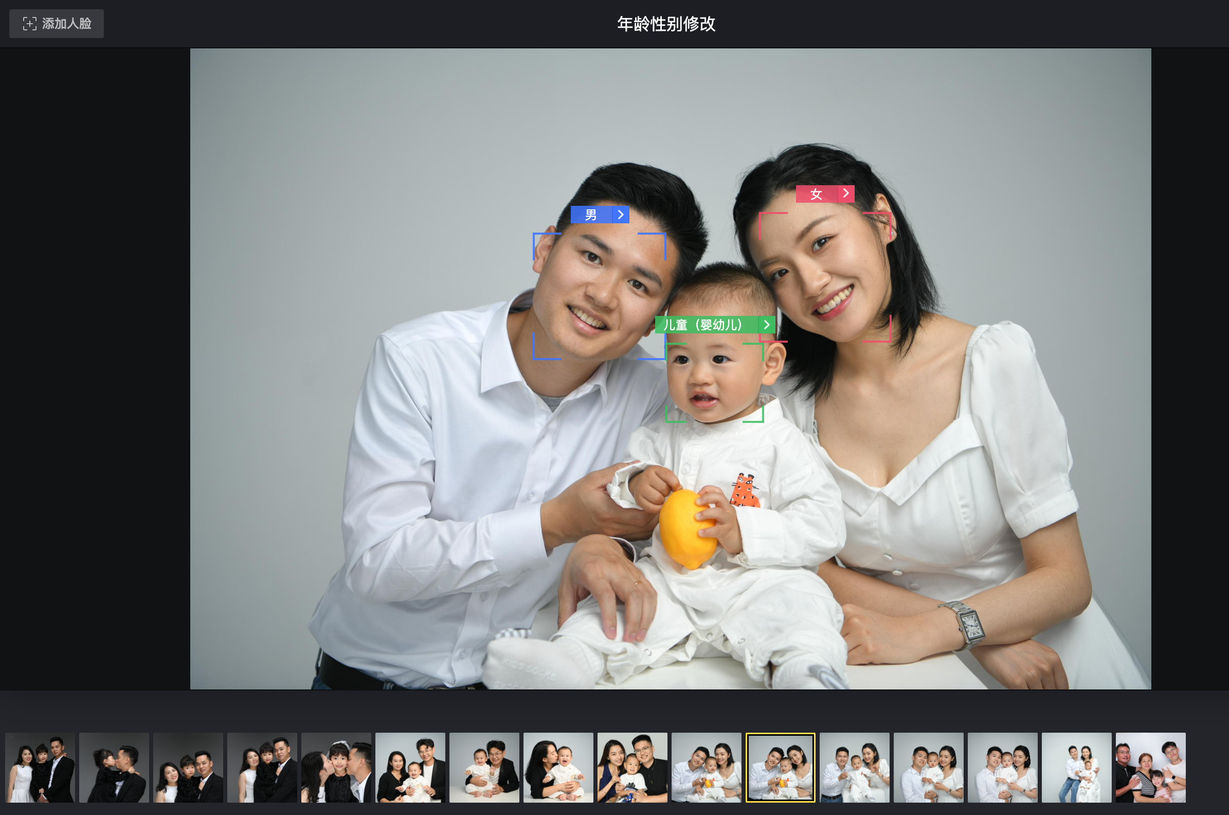 团体照人像精神气示意