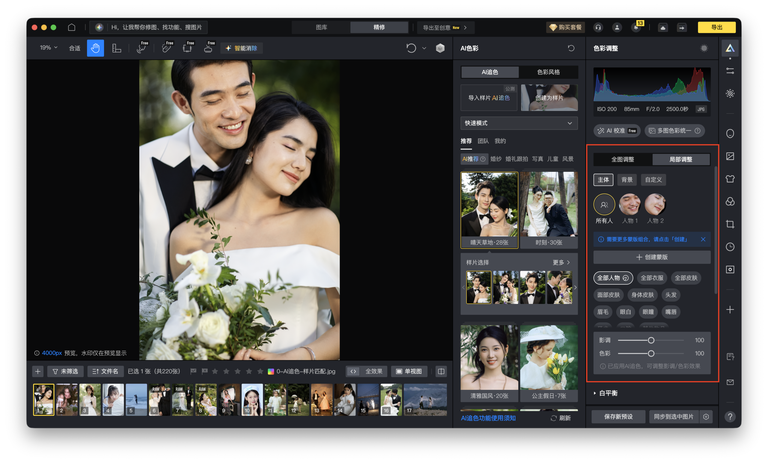 样片库越大判断越慢示意