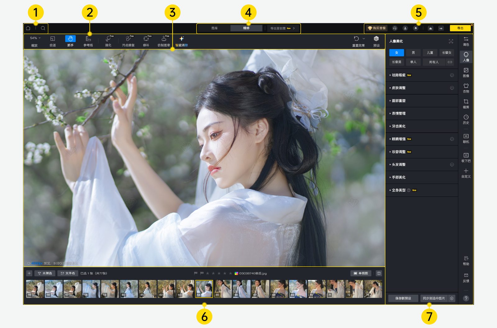 在真实项目里，专业修图软件怎么选该如何落地执行