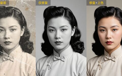 老照片翻清楚以后，最怕的不是不清楚，是不像以前了
