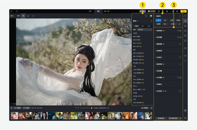 照片精修修图工具选择指南：4个维度一次看明白