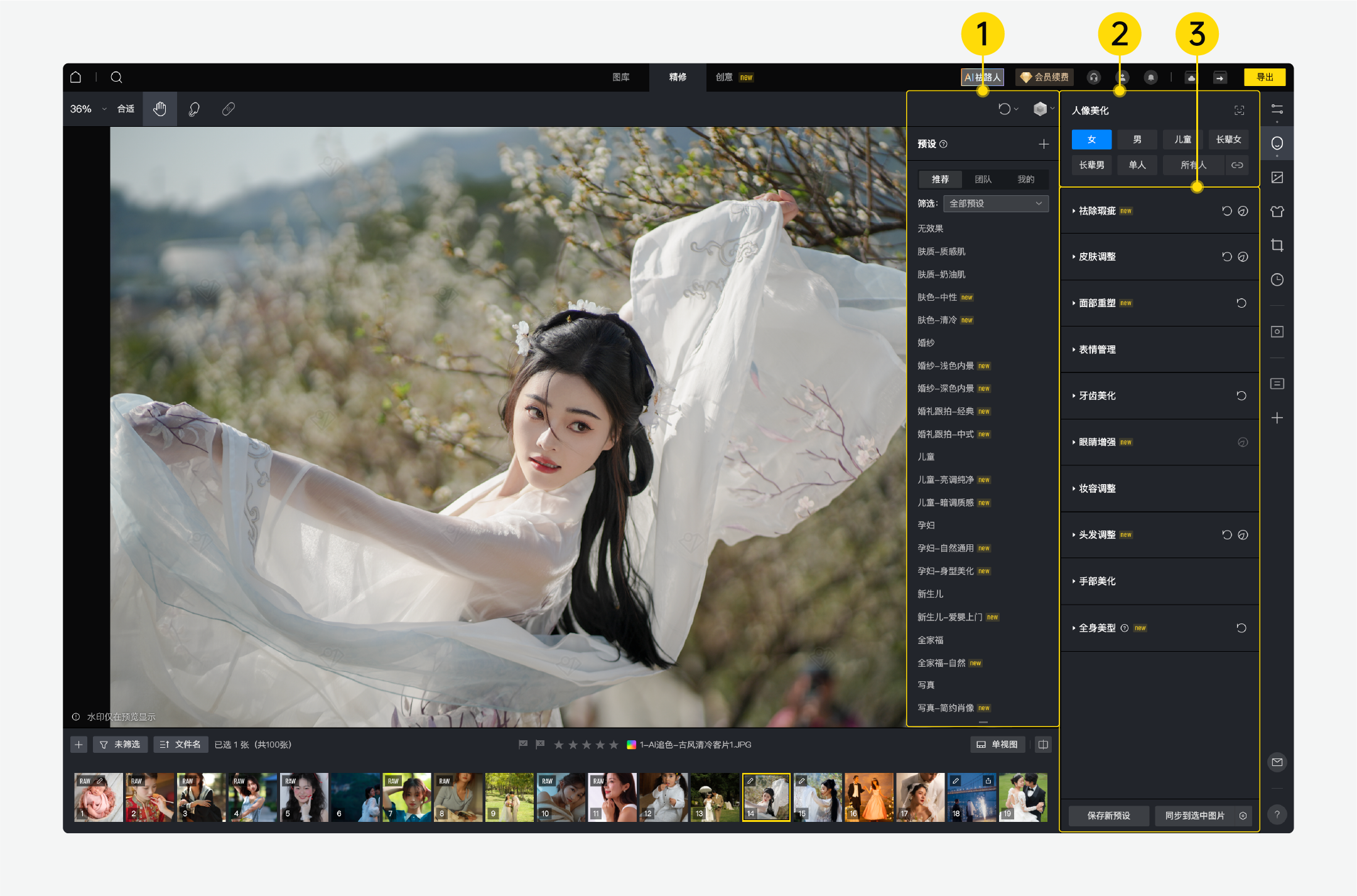 多人合照换背景人物关系示意