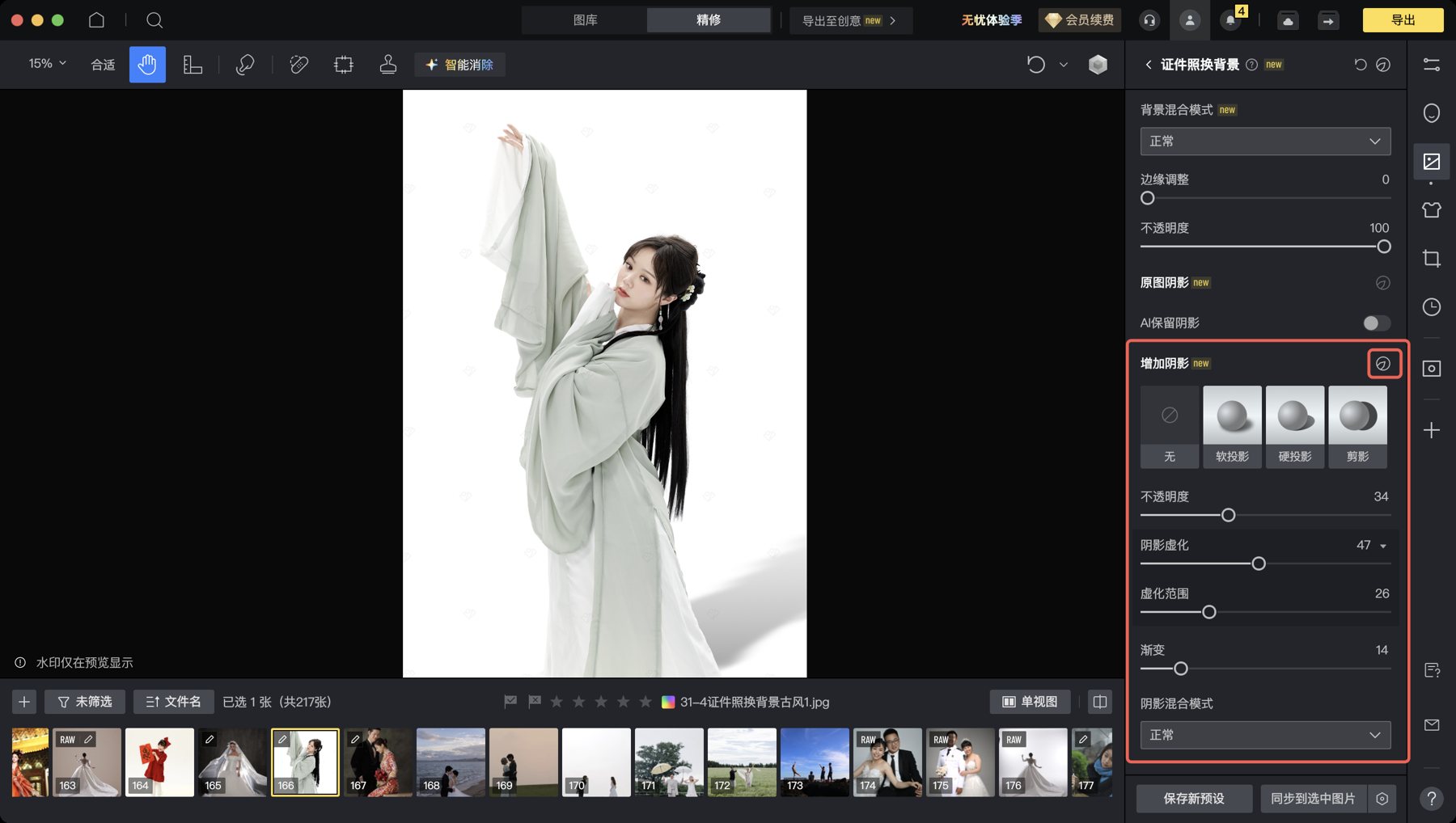 旅拍婚纱宣传片感示意