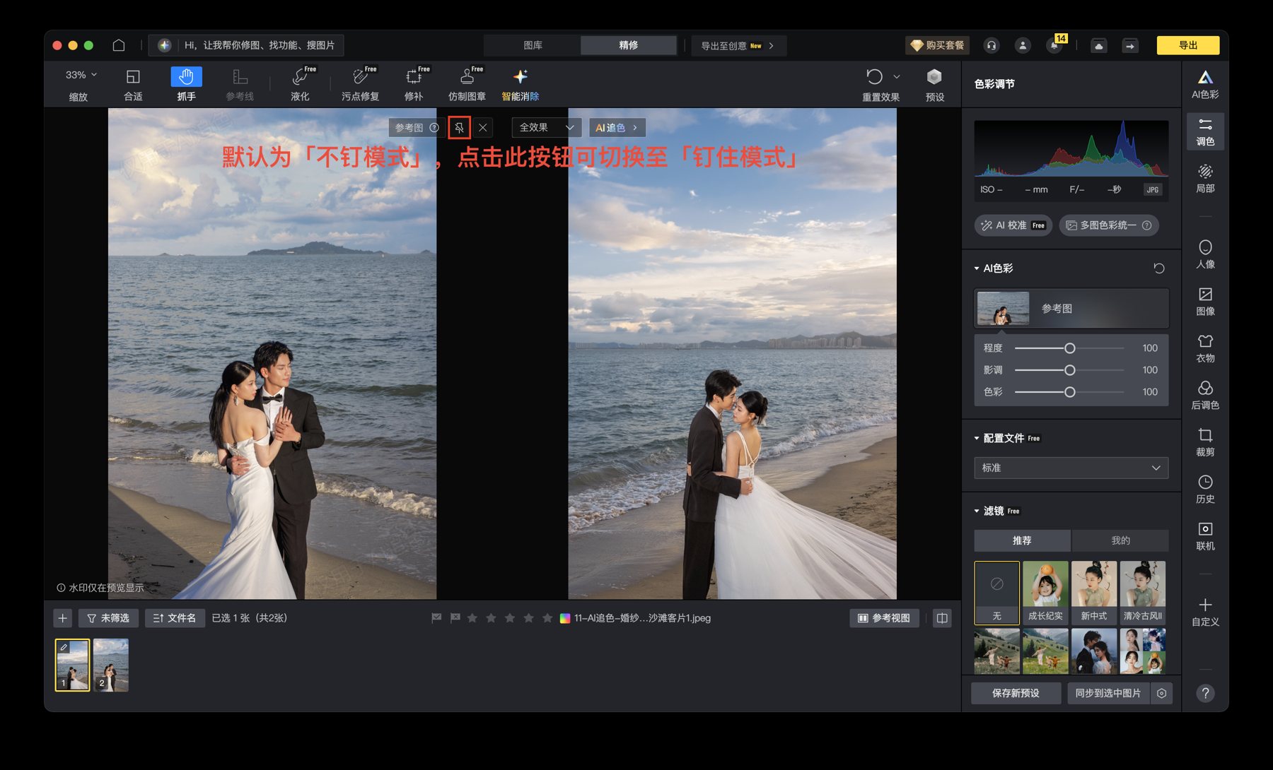 儿童客片年龄感平衡示意