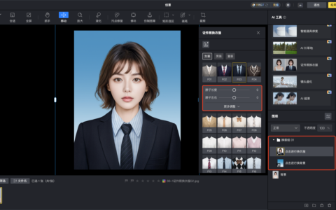 证件照换衣服后不自然，问题常常不只在衣服本身
