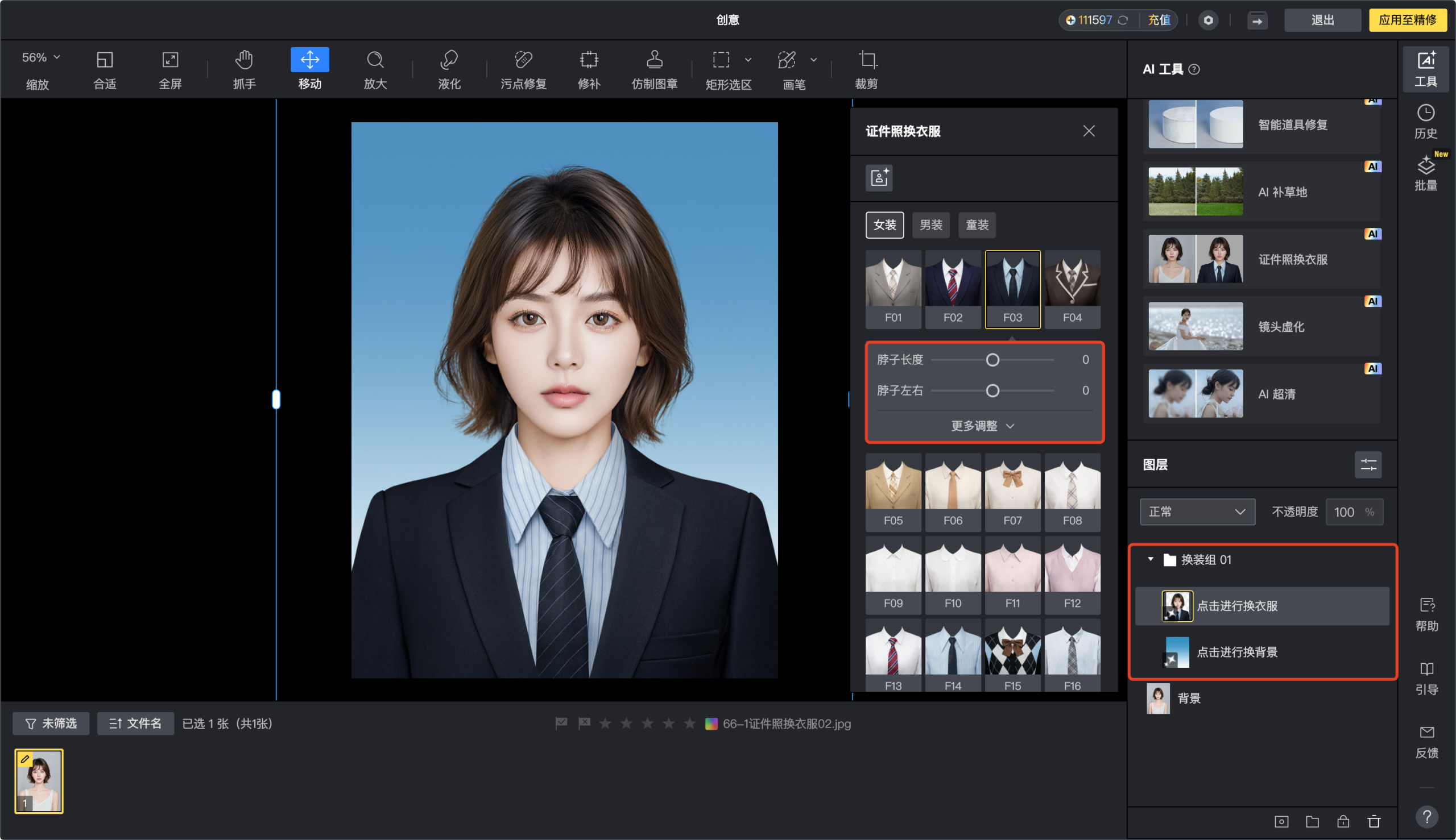证件照自动化与人工判断示意
