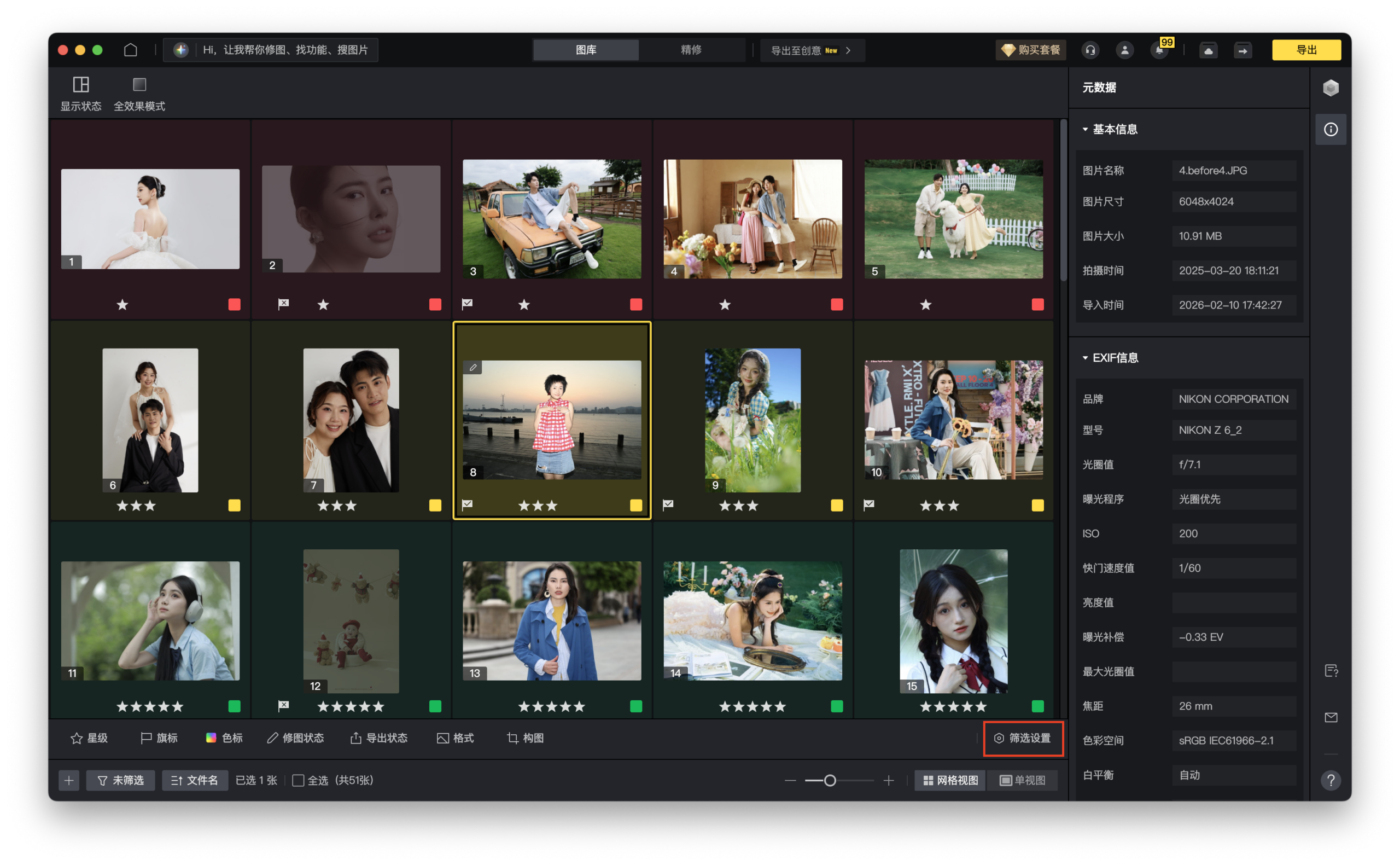 看图阶段分流示意