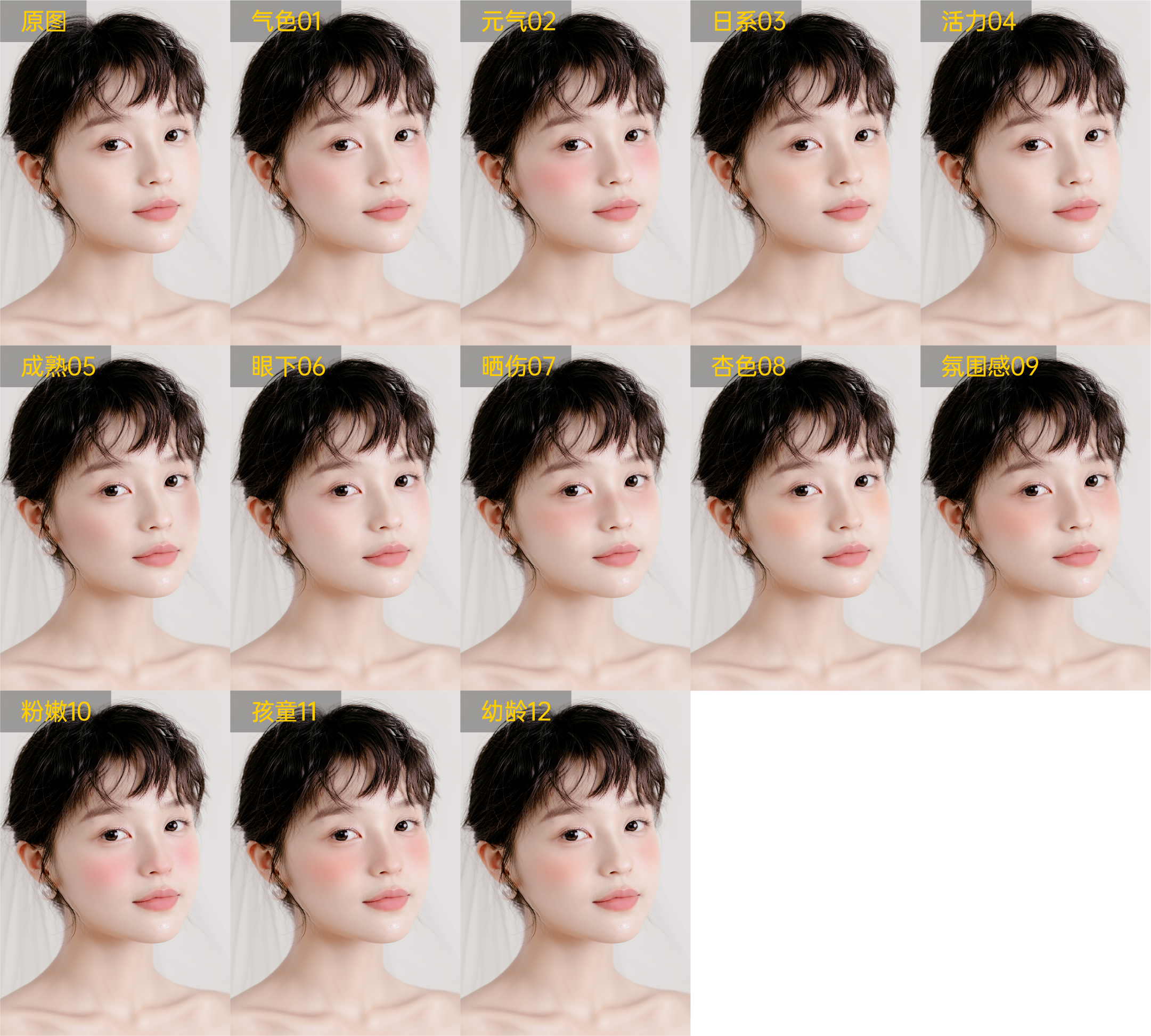 亲子照完成度失衡示意