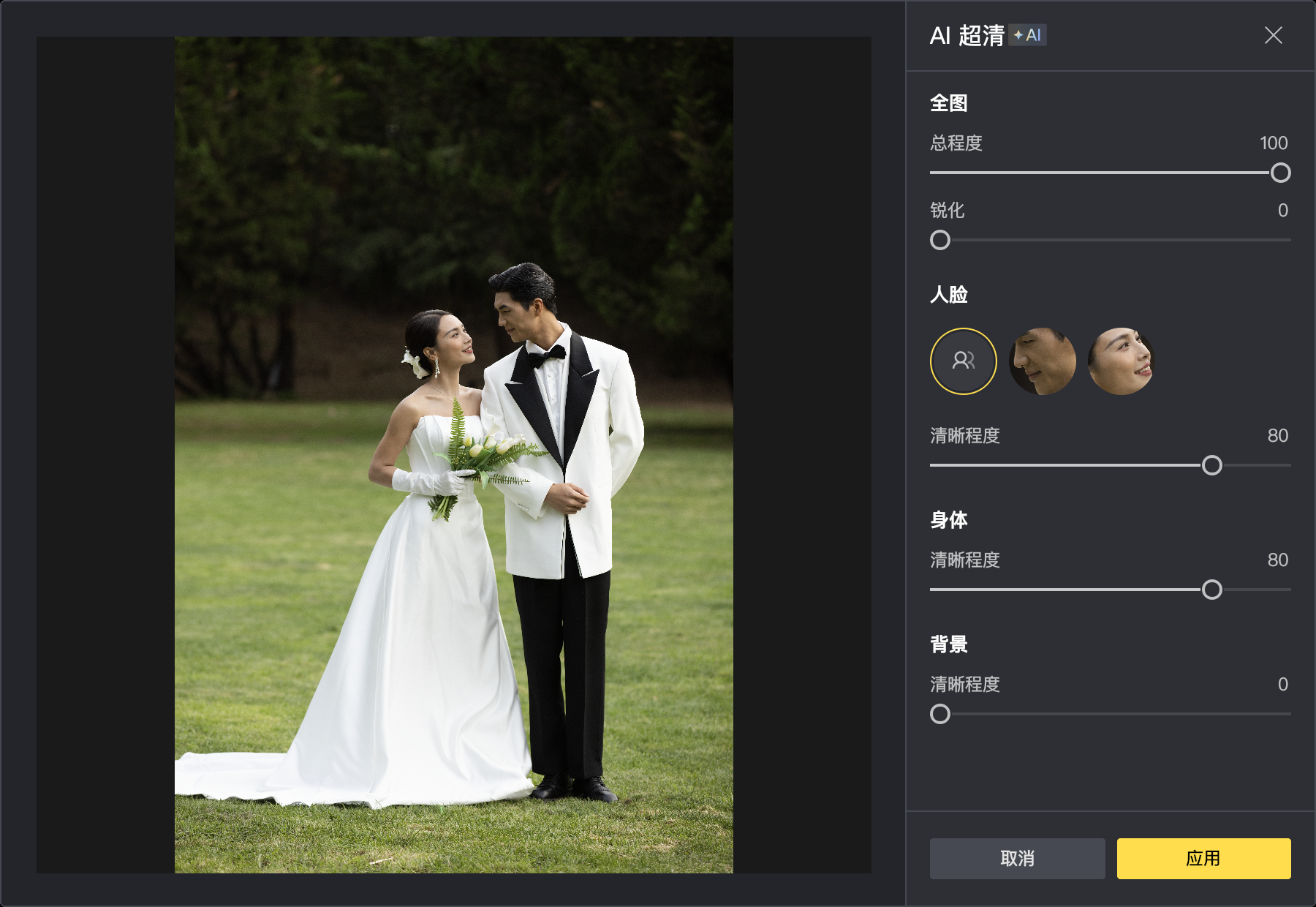 照片模糊变清晰效果示意图