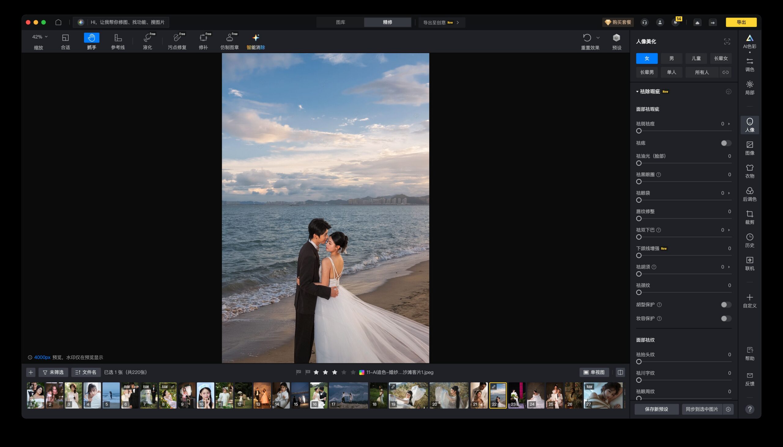 AI一键修图流程示意图