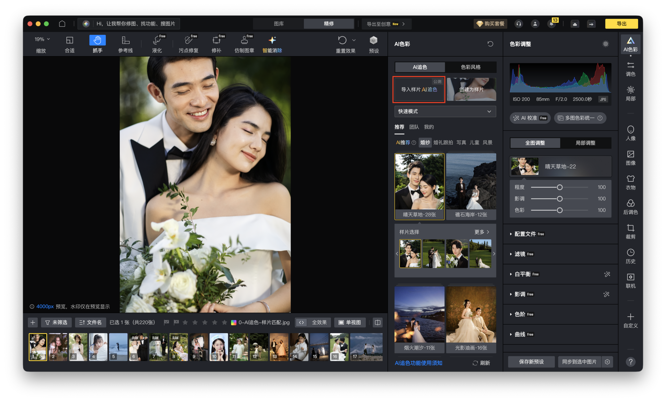 婚礼纪念册耐看感示意
