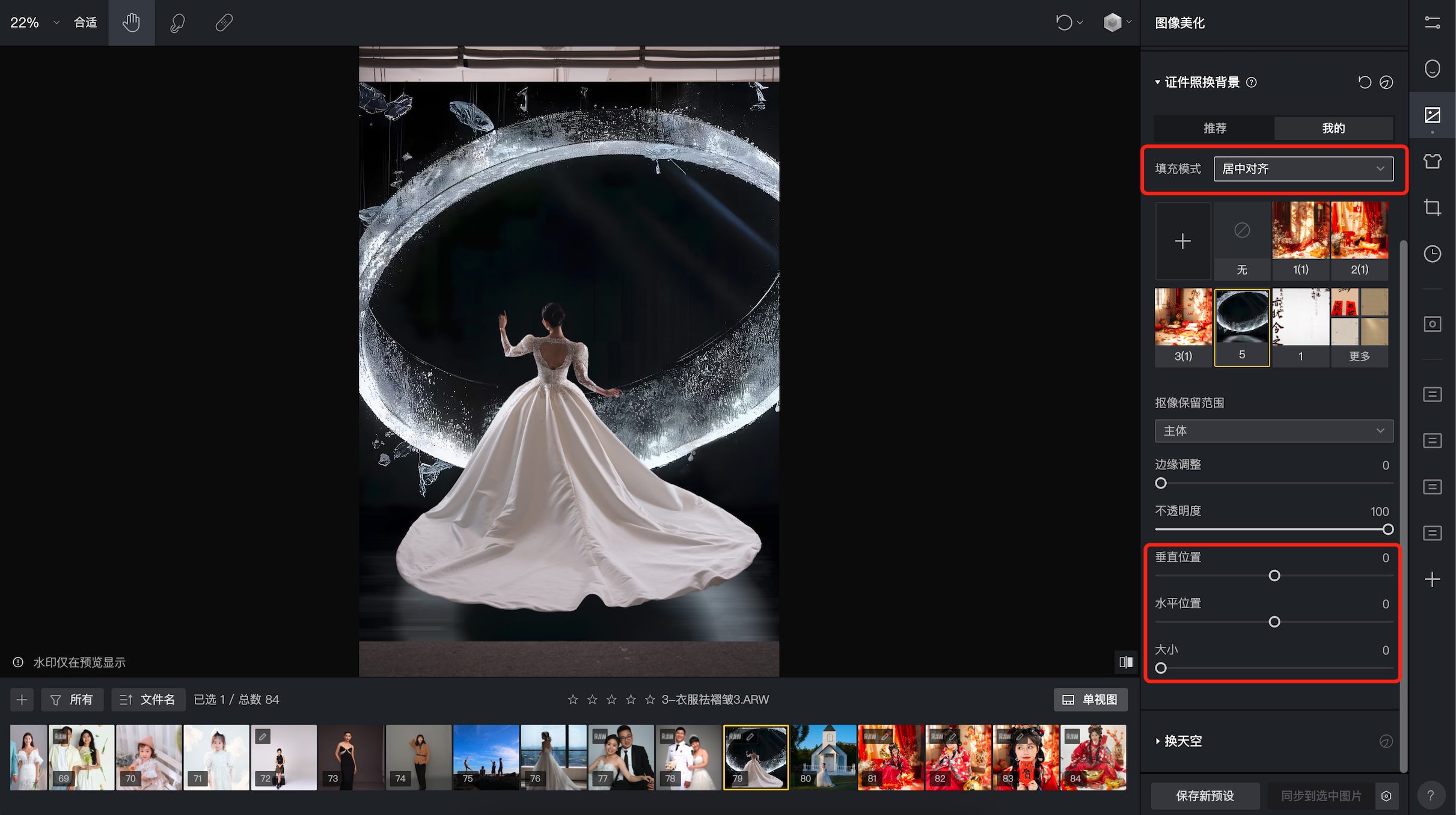 换背景前后对比