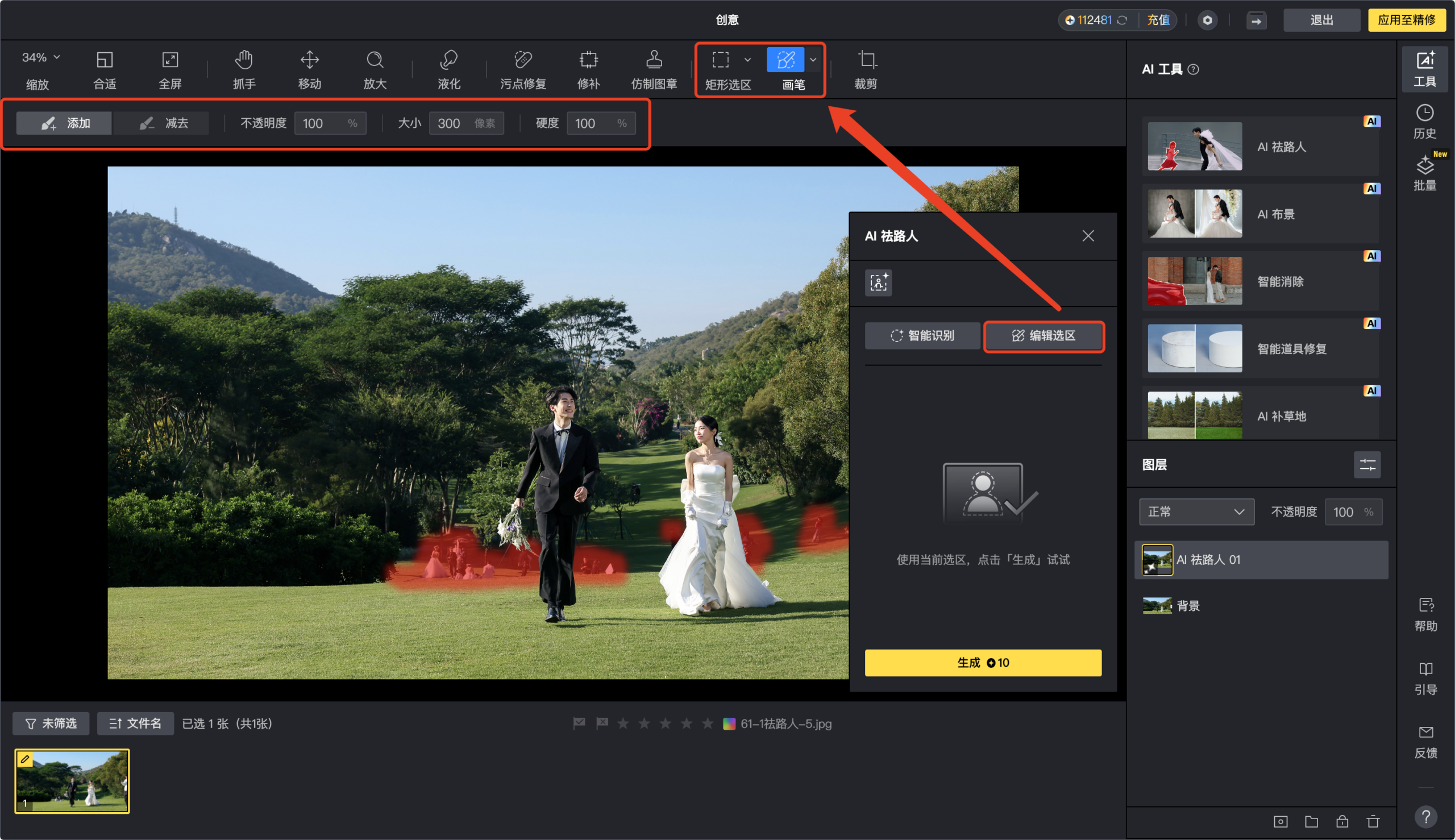 旅游照片祛路人后现场感减弱示意