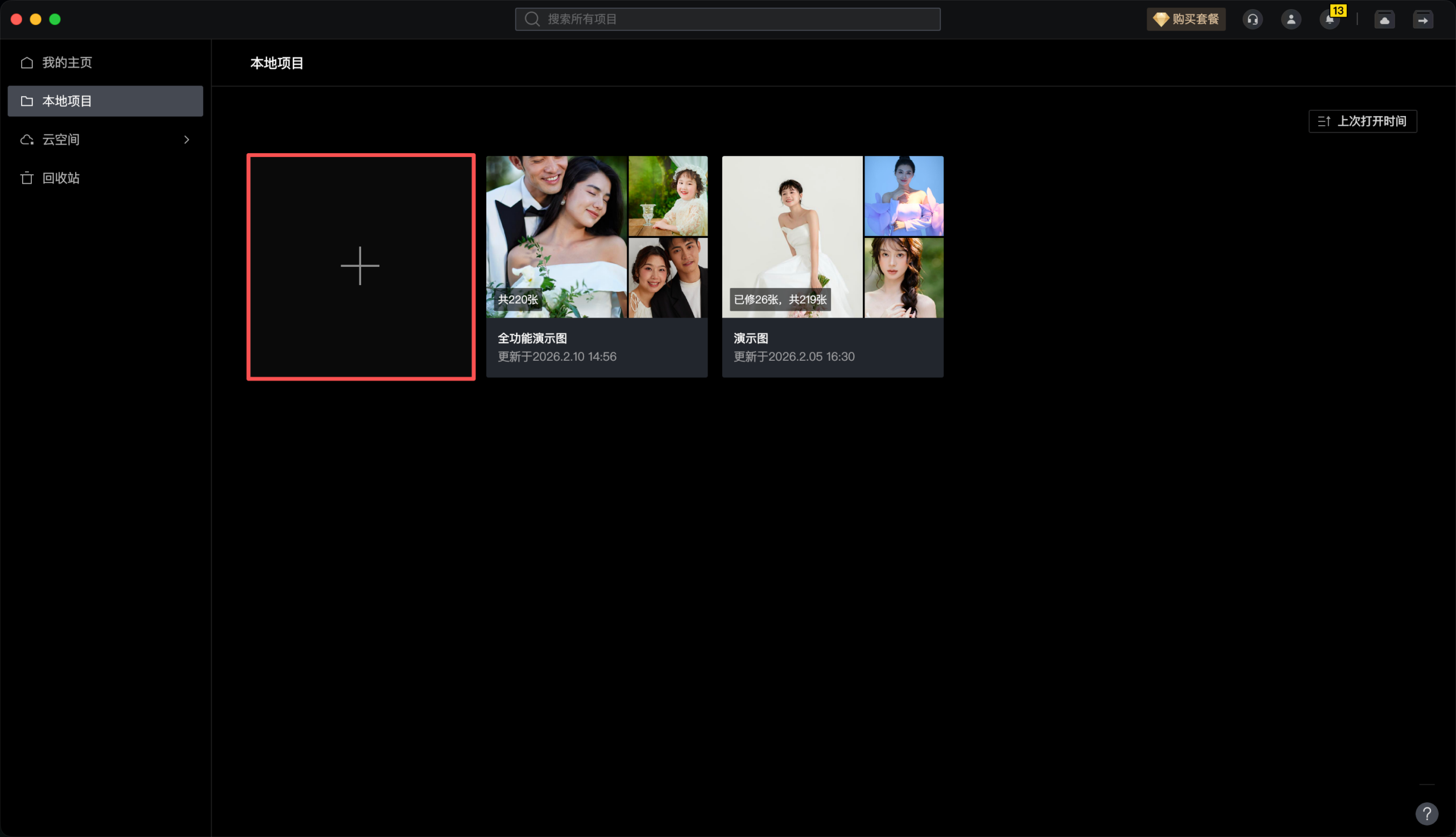 整组浏览顺序混乱示意
