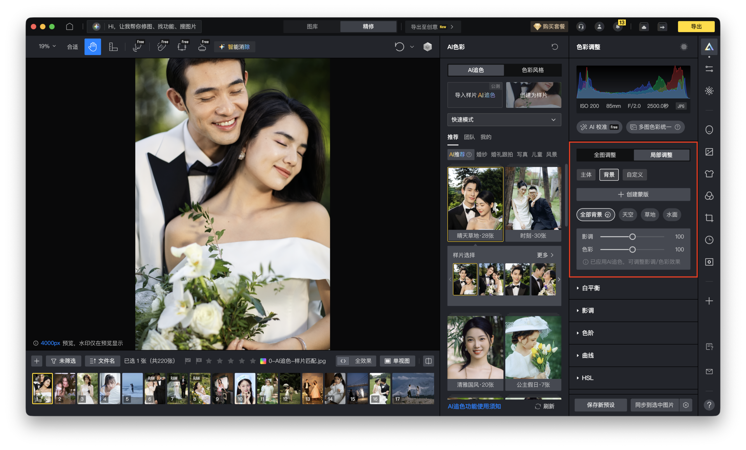 平台传播第一秒修图服务对象示意