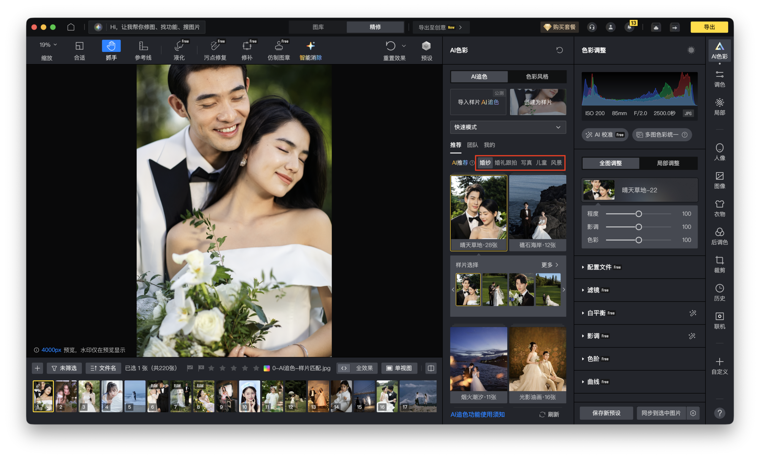 RAW与JPEG混做分线示意