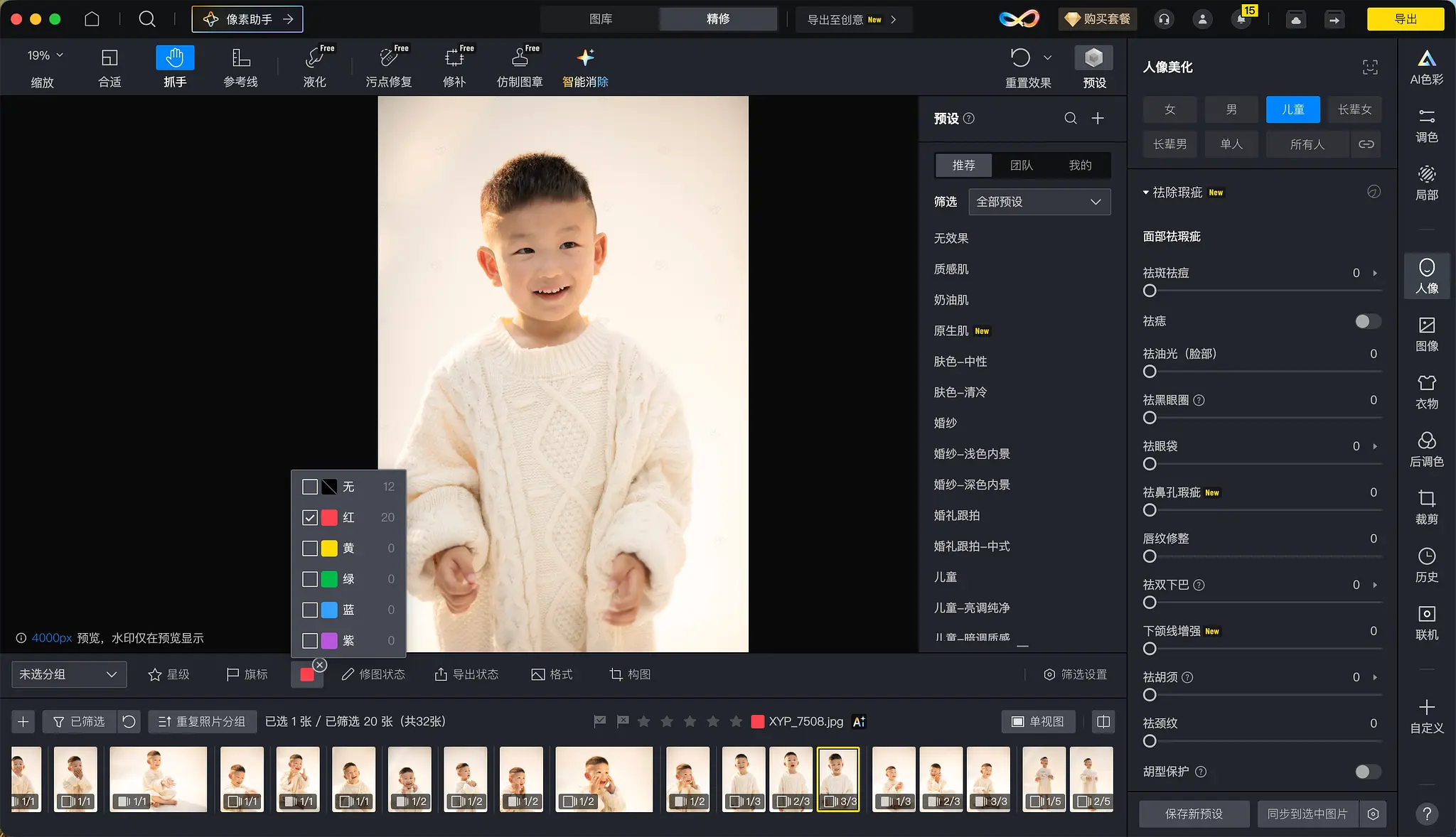 重选底片后的修图预期管理示意