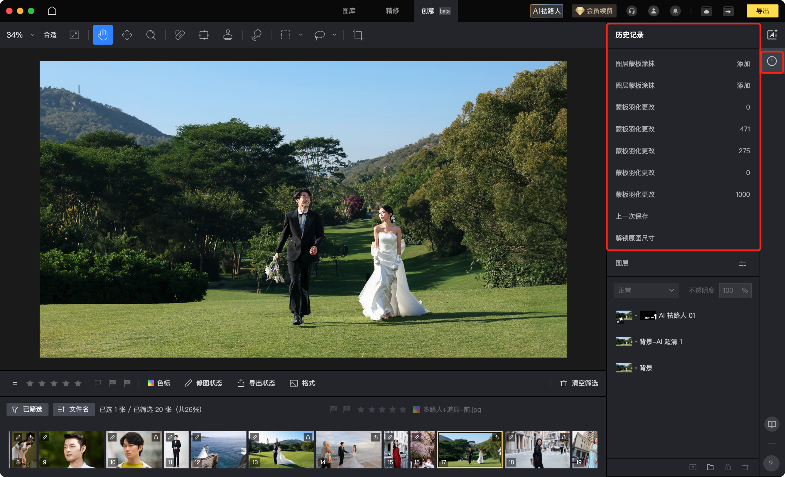 创意修图与照片感边界示意