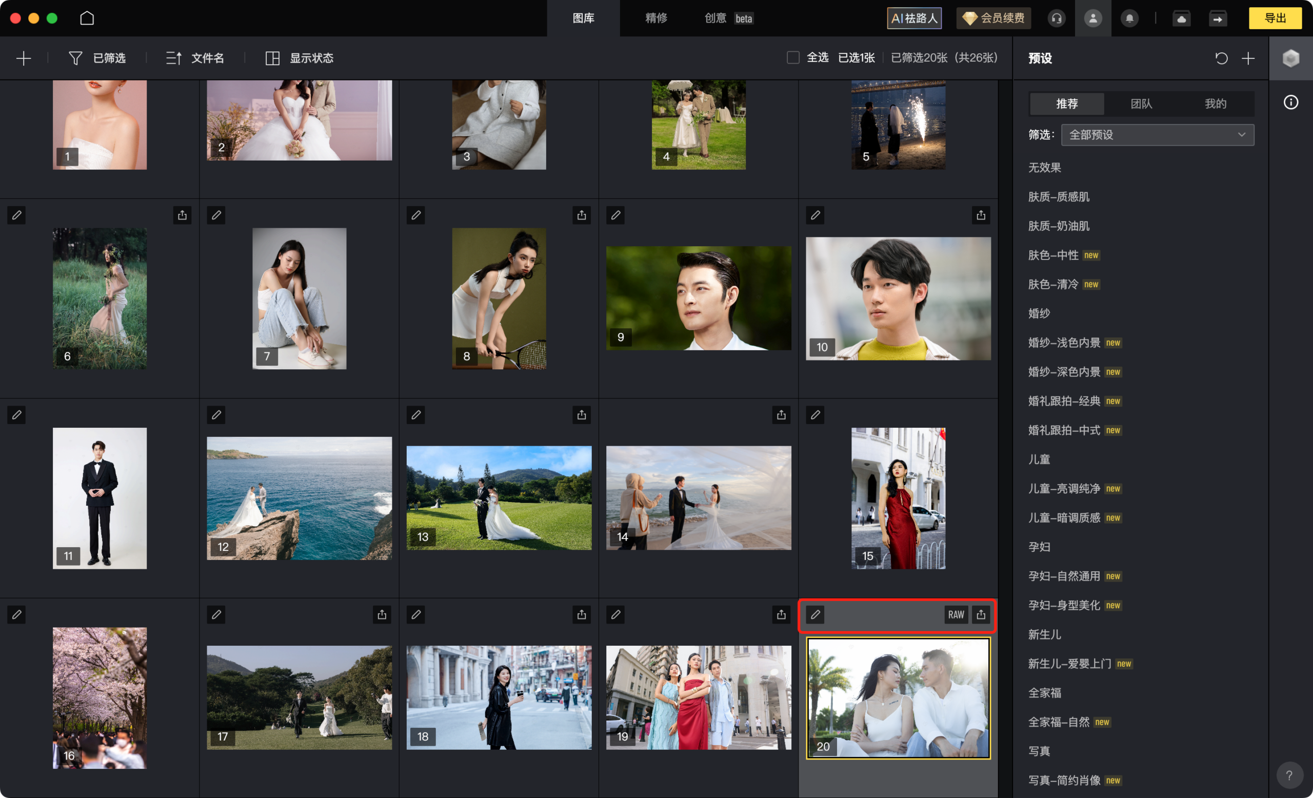 批图修图改文字工作流