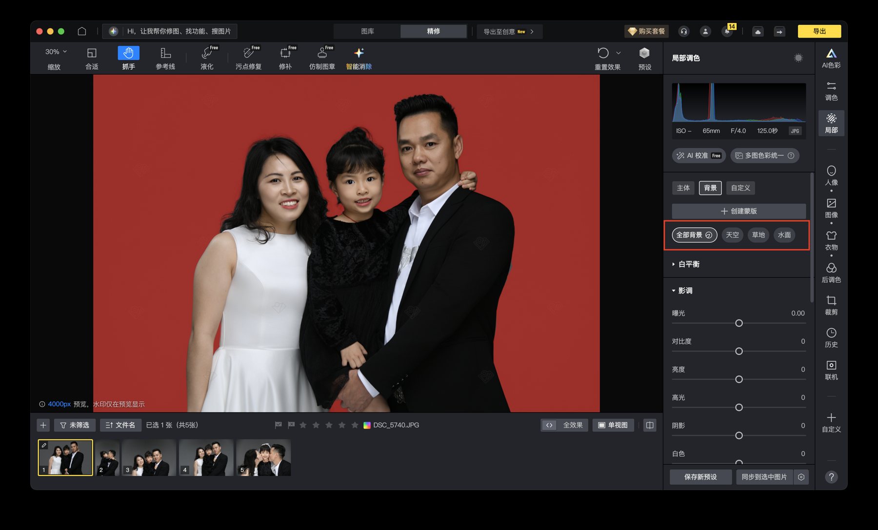婚礼客片交付前复看示意