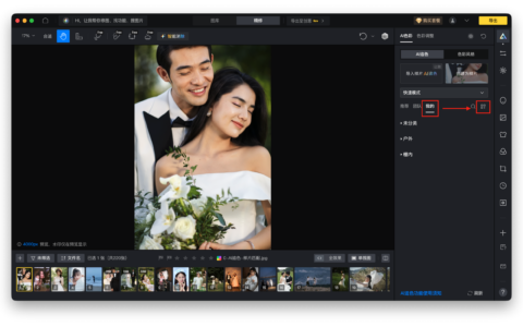 婚礼跟拍赶着交付时，最先丢掉的往往不是细节