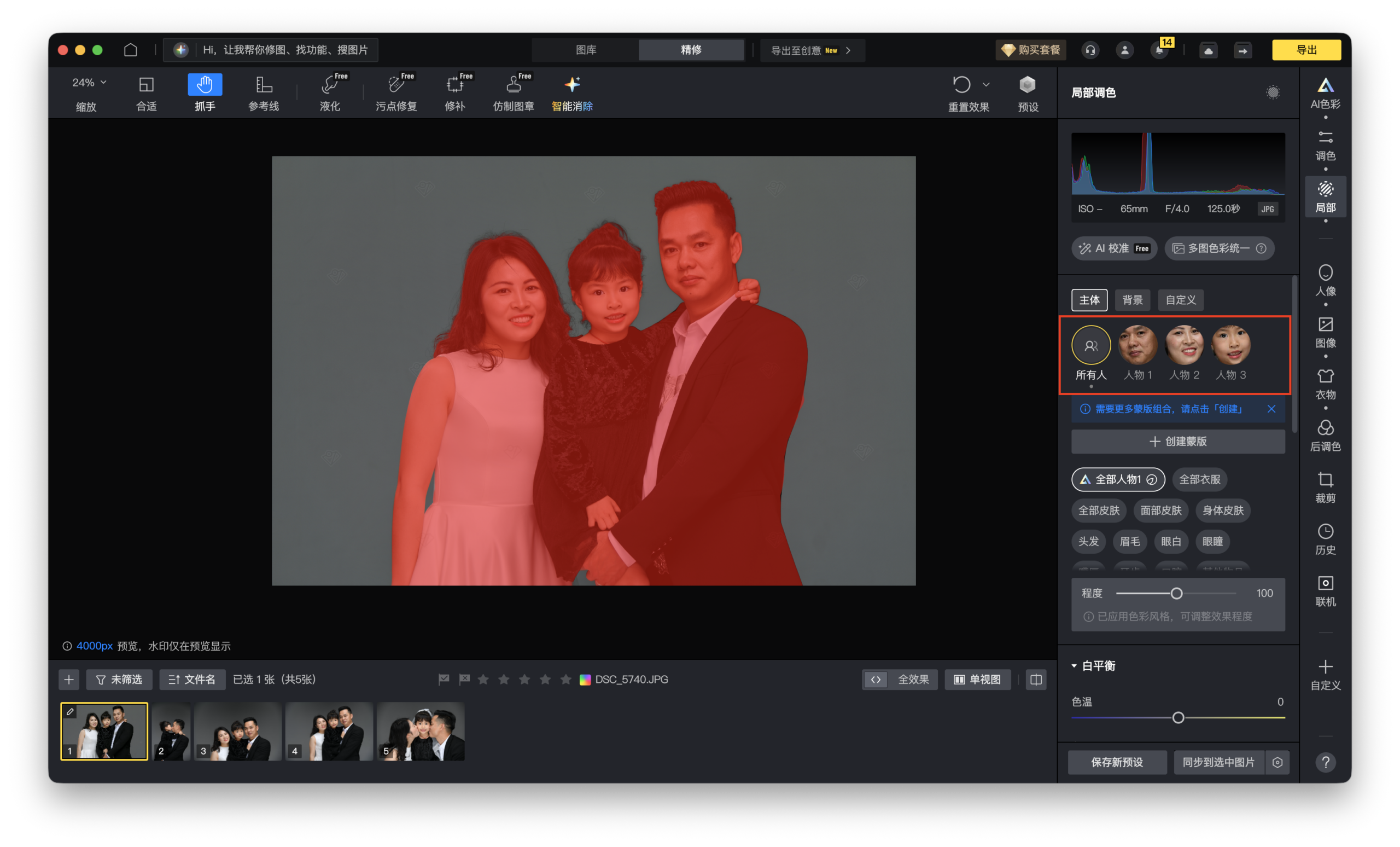 婚纱照旺季批量修图优先级示意